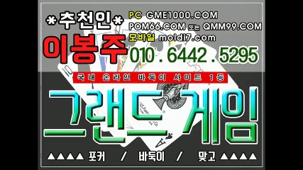 그랜드게임바둑이+타이탄게임바둑이+비트게임바둑이  잼있어요~