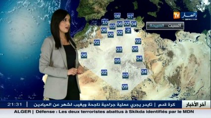 الأحوال الجوية  أجواء ممطرة وثلوج على المرتفعات الشمالية ليوم الغد 14 جانفي 2017