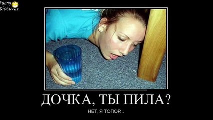 Приколы Лучшие Демотиваторы