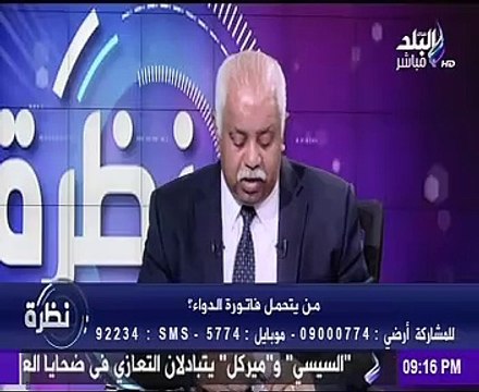 عضو بنقابة الصيادلة: أدوية الأمراض المزمنة زادت 60% وما فعله وزير الصحة جريمة