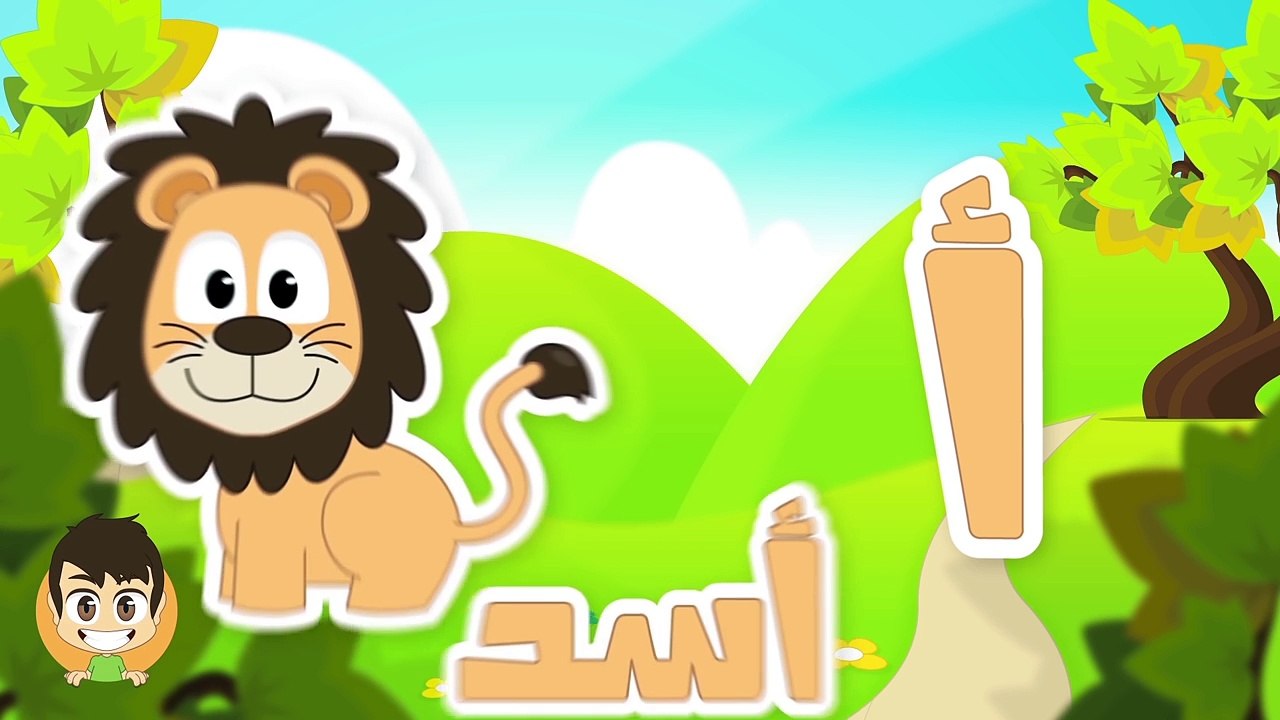 Arabic Letter Khaa (خ), Arabic Alphabet for Kids – حرف الخاء الحروف العربية للأطفال