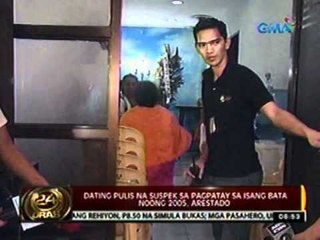 Download Video: 24 Oras: Dating pulis na suspek sa pagpatay sa isang bata noong 2005, arestado