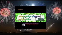 தமிழ் ஈழத்தில் தமிழ்ப் புத்தாண்டு - தமிழர் திருநாளாம் தைத்திருநாள்...தைப்பொங்கல்