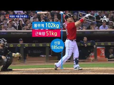 박병호, 이틀 연속 홈런…비거리 1위