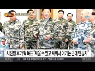군화 신은 시진핑 “싸워서 이기는 군대 만들자”… 미군 겨냥?