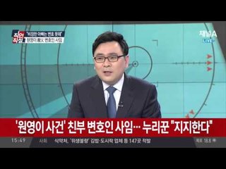 ‘원영이 사건’친부 변호사 모두 사임… 왜?