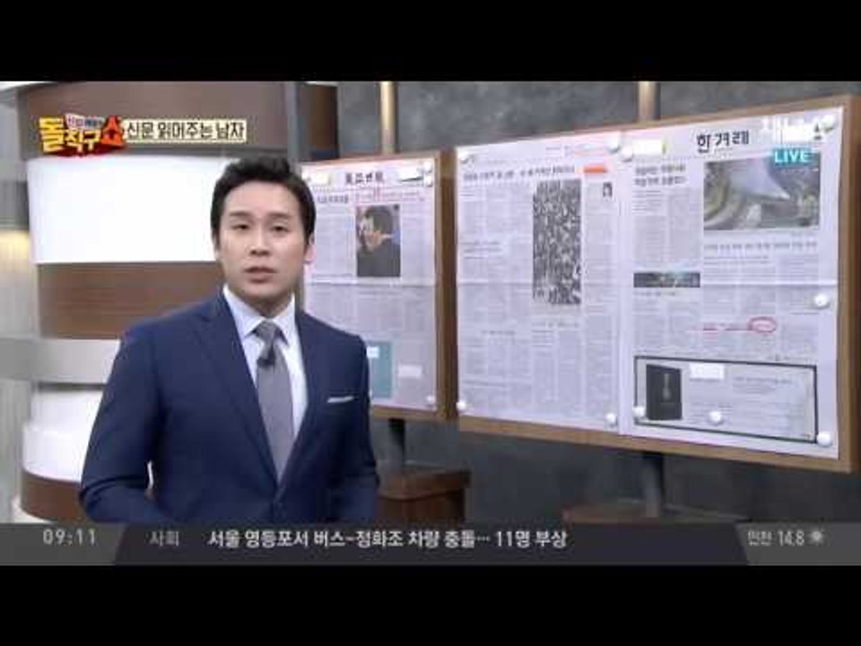 신문 읽어 주는 남자 - 4월 29일 돌직구 브리핑