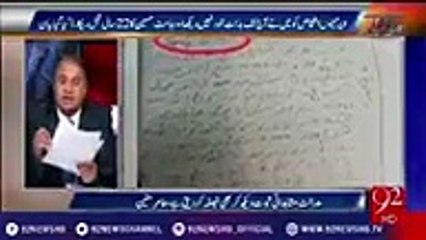 Sharif Khandan Ke Liye Money Laundring Karne Wale Officer Ka Aitraafi Bayan..