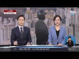 “종놈이 감히”강남아파트 주민 갑질, CCTV 영상 공개