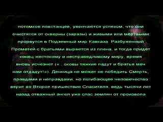 Глубинная Книга   Самая старая сказка на земле 2