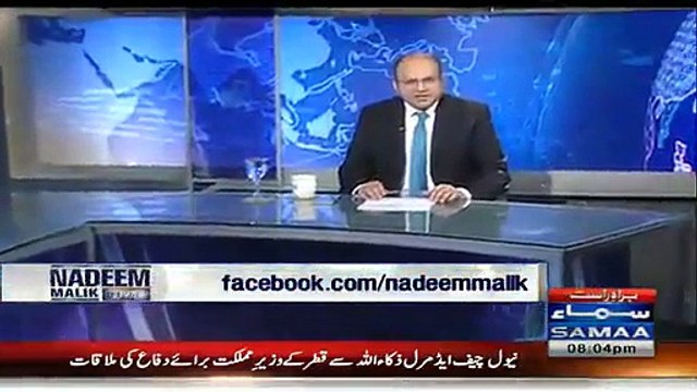 Army Identified Maryam Nawaz, Fawad Hassan Fawad And Pervaiz Rasheed In Dawn News Leaks- Nadeem Malik