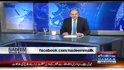 Descargar video: Army Identified Maryam Nawaz, Fawad Hassan Fawad And Pervaiz Rasheed In Dawn News Leaks- Nadeem Malik