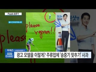 ‘송중기를 맞춰라’팬들 불편하게 하는 이벤트 논란