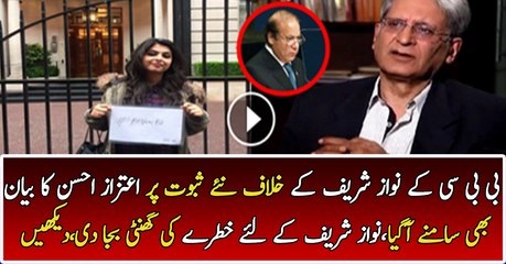 Aitzaz Ahsan Analysis On BBC Report..