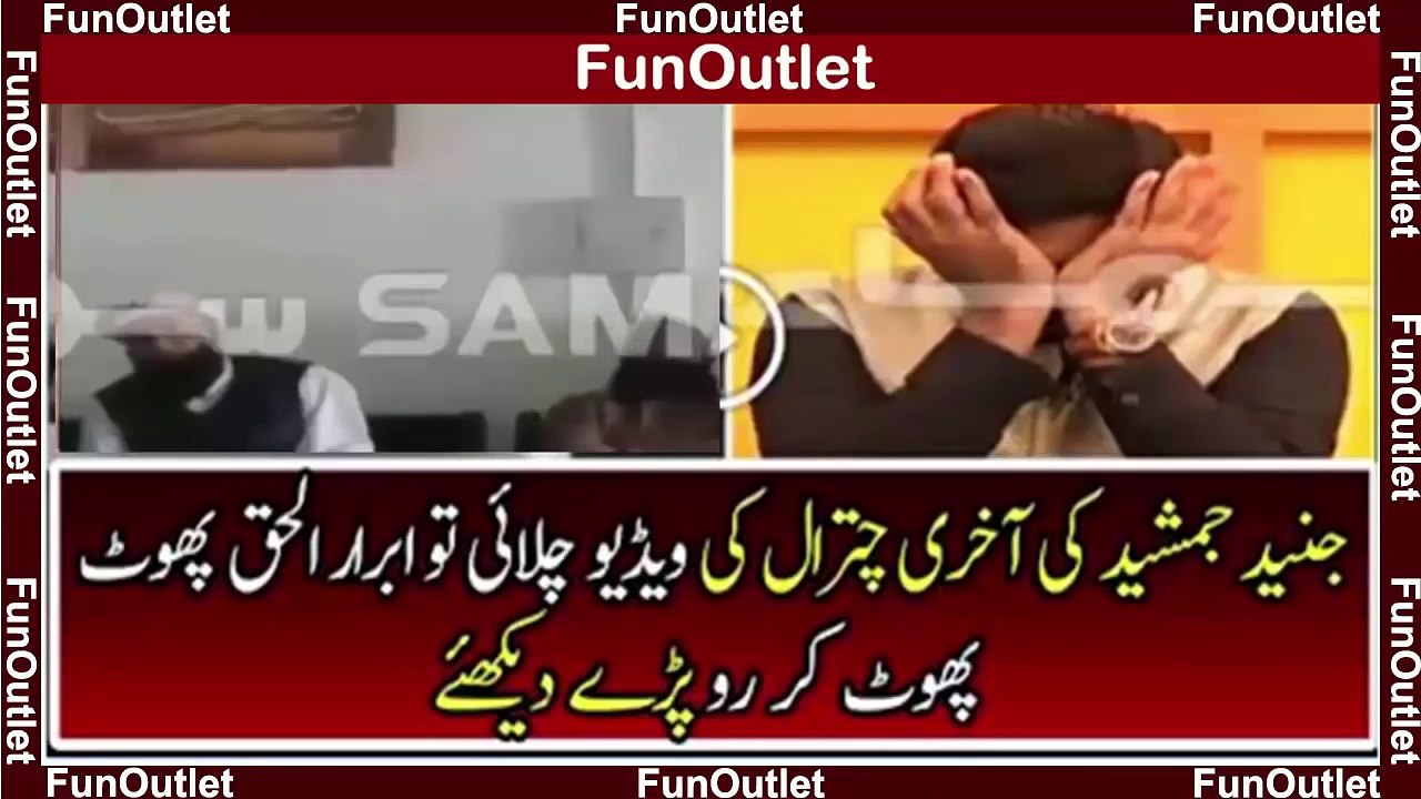 After Listening the Last Naat of Junaid Jamshed Abrar ul Haq is Badly Crying