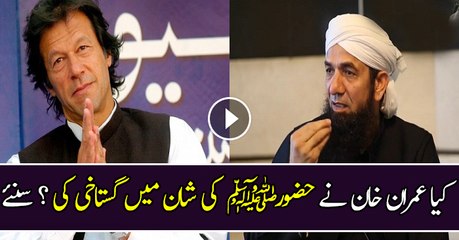 Kya IMRAN KHAN Ne Gustakhi ki  Naeem butt Answer