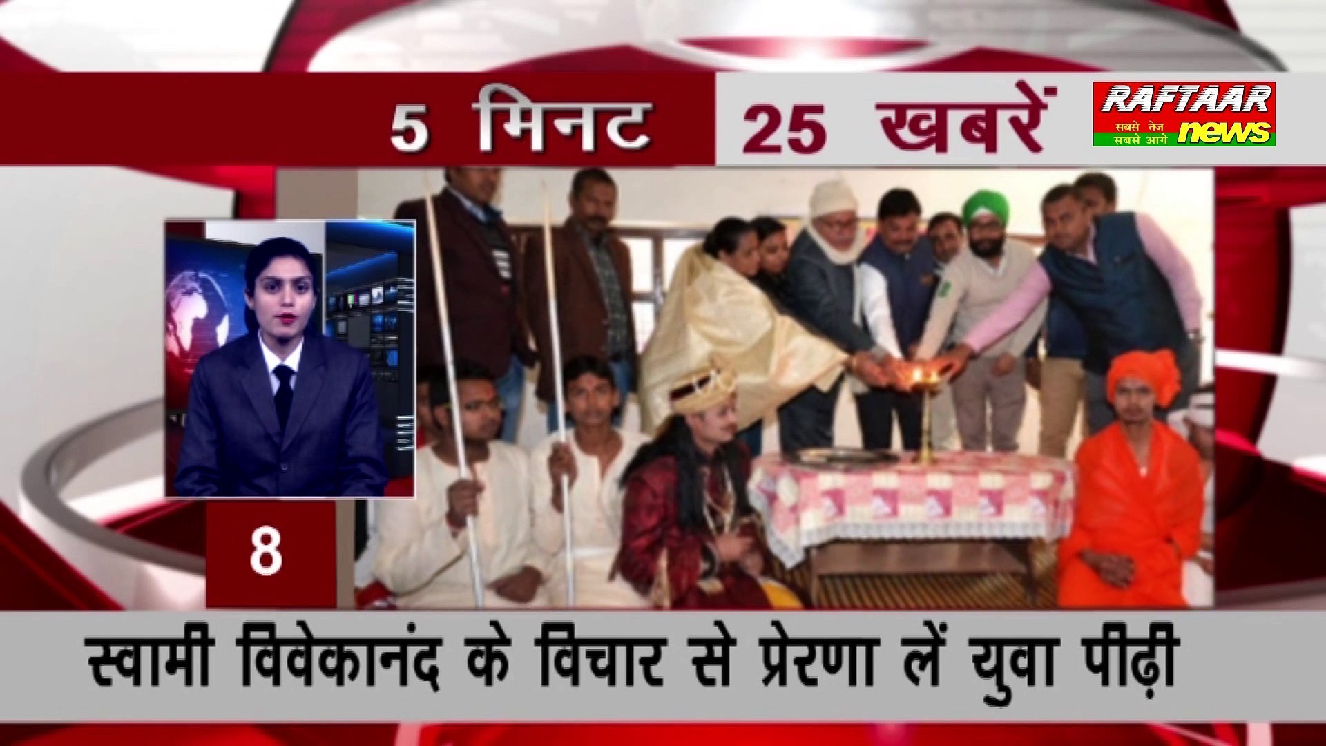 ⁣Superfast 25 Hindi News 14 January 2017 II Raftaar News Channel Live