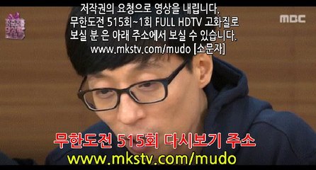 무한도전 515화 170114