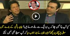 Imran Khan Remarks On Javed Hashmi