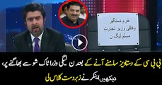 Amir Abbas Bashing Khurram Dastagir Khan