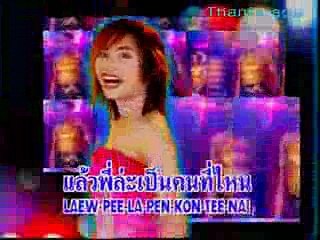 ฉันไม่ใช่คนแถวนี้ - สาธิกา สุพรรษา