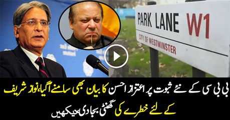 Aitzaz Ahsan Analysis On BBC Report..