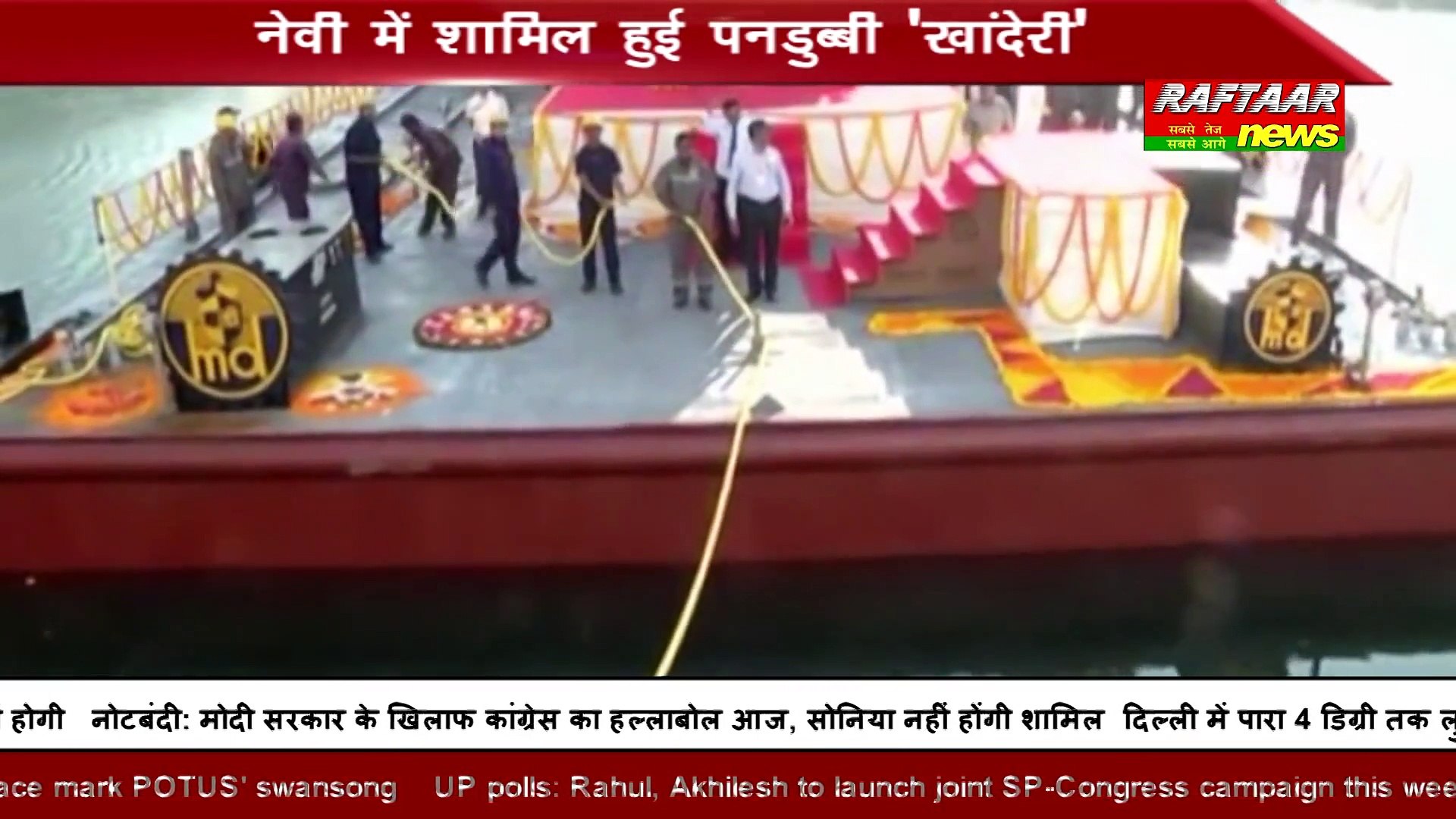 ⁣National Hindi News 13 January 2017 II Raftaar News Channel LIve