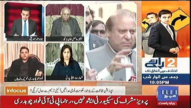 Insy pochy Qatari khatt ka record dain ya Dubai mil lagae thi os ka record de wo kehte hai abu ji ny lagae humhe nhi pata..... ye muzhika khaiz hai ky nhi - Fawad Chaudhry