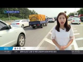 추석 졸음운전 주말의 ‘2배’