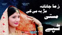 Pashto New Tapay 2017 Masti Local Tappy Top Webeing Best Tapay Khaista Armani Tapeze
