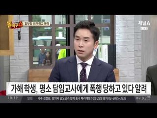 중학생 ‘피해자’의 칼부림… 학교폭력의 최후
