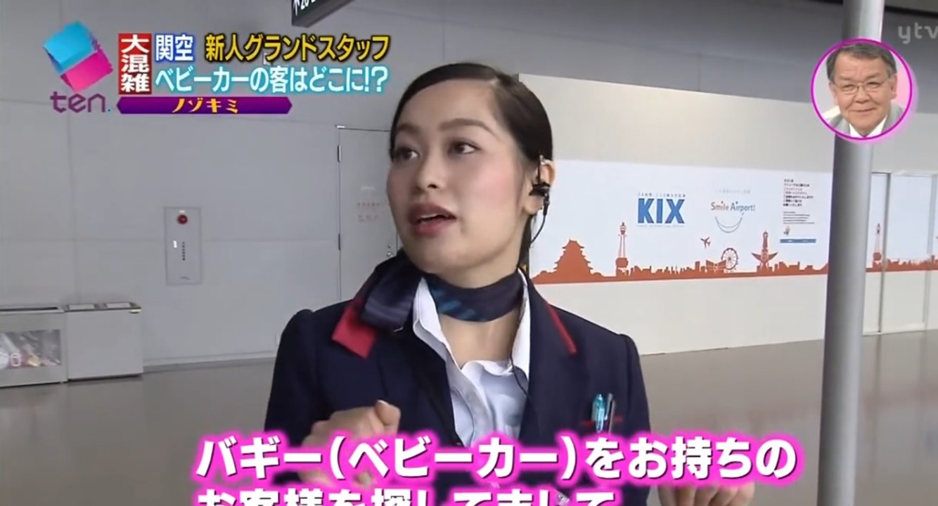 年末の関西空港新人グランドスタッフ奮闘記 動画 Dailymotion