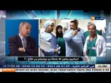 ..هذا ما أعابه بقاط بركاني على مشروع قانون الصحة الجديد