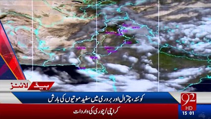 92 News Headlines 03:00 PM - 14-01-2017 - 92NewsHD