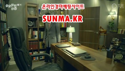 인터넷경마사이트 ↘SunMA 쩜 KR 온라인경륜