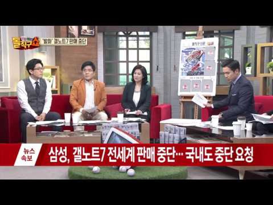 갤노트7 생산 중단… 현대차 에어백 결함 은폐 의혹