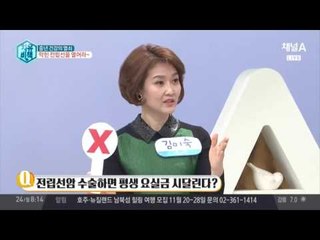 막힌 전립선을 뚫어라! 오줌을 끊어 누면 전립선 건강?
