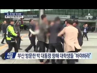 “박근혜 하야하라”기습 시위하는 대학생 ‘연행 현장’