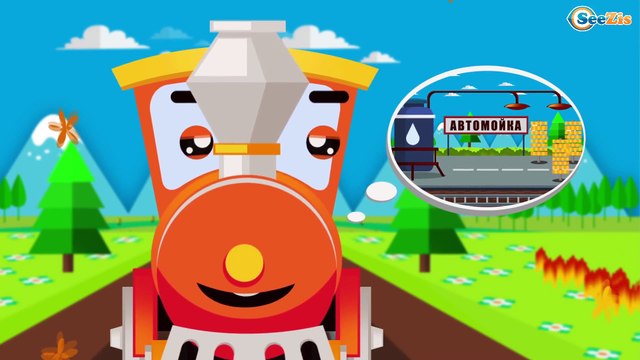Le Train - Apprendre les Сouleurs - Dessin animé en français - La Voiture Pour Enfants