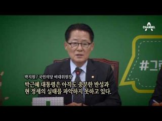 불통 김병준 총리 내정... 정신 못차린 대통령?