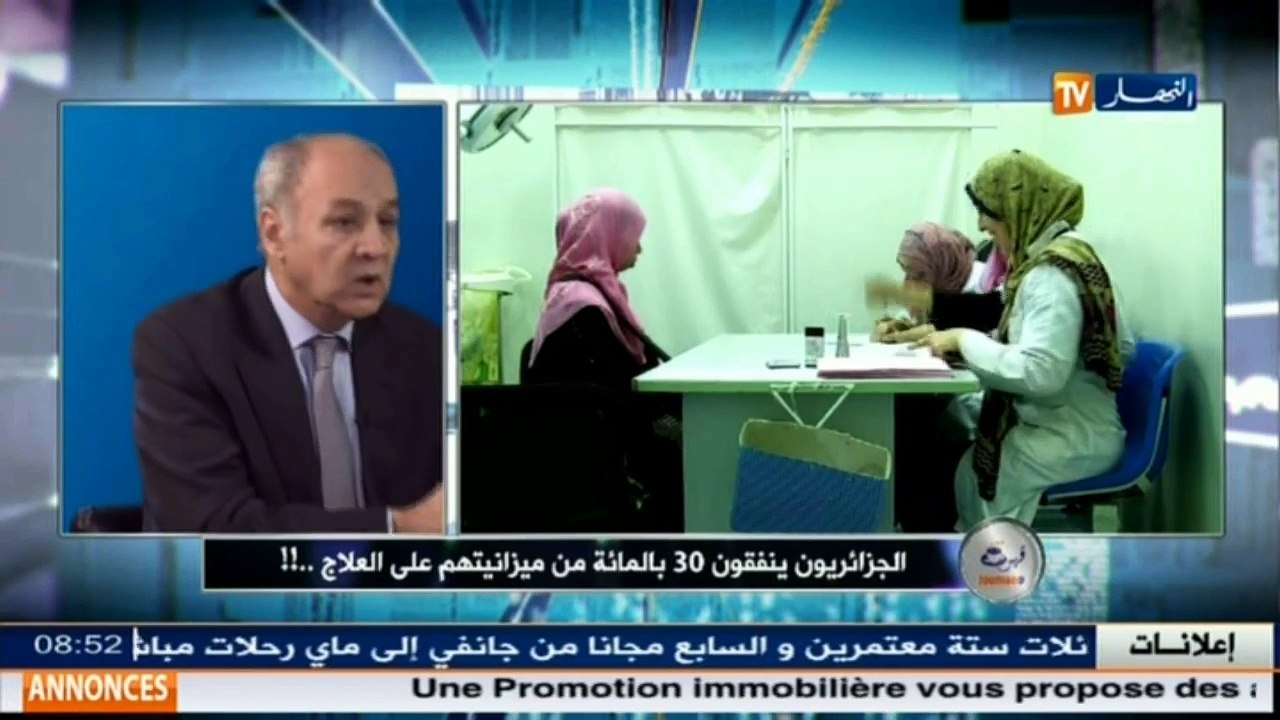 قهوة وجورنان  الجزائريون ينفقون 30 بالمئة من ميزانيتهم على العلاج ..!!