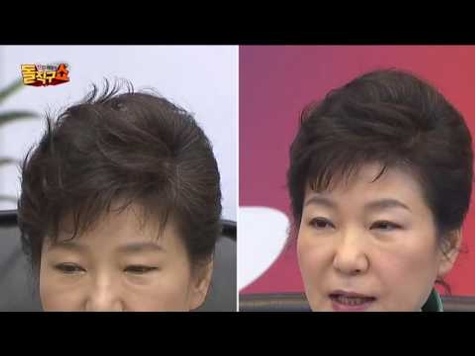 박근혜 ‘세월호 7시간’… 여론 의식한 “흐트러진 머리 연출”?