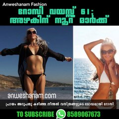 റോസി വയസ്സ് 61; അഴകിന് നൂറ് മാര്‍ക്ക്‌ #AnweshanamFashion
