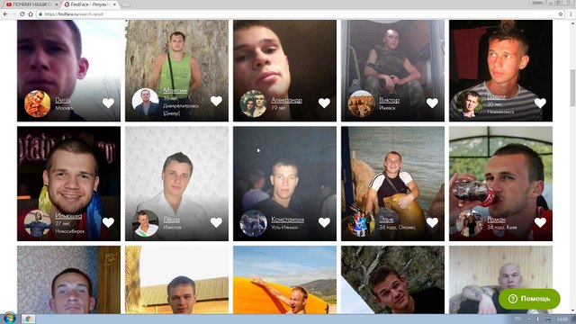 Идентификация людей живущих в США. FindFace