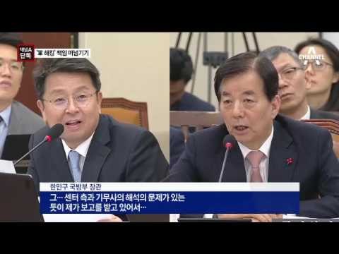 채널A단독軍 정보망 해킹…서로 책임 떠넘기기에 급급