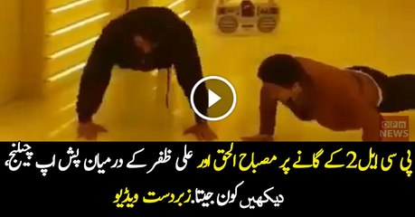 Misbah gets a tough push up challenge