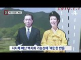 [채널A단독]‘재단 모금 전문가’ 최순실