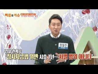 [굿모닝56] ‘23만 달러 수수설’ 반기문, 발목 잡나?