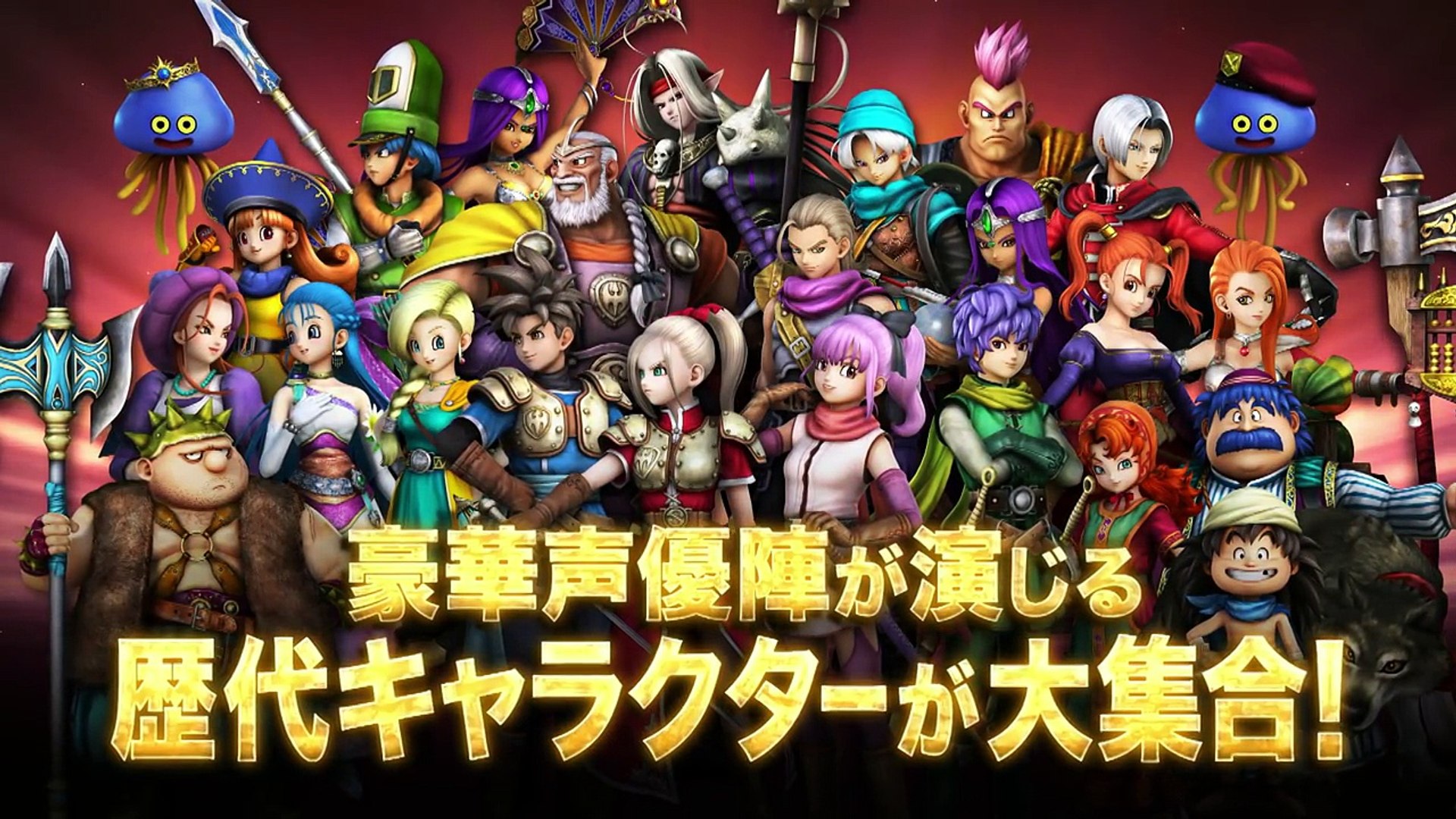 Dragon Quest Heroes I & II for Nintendo Switch - Vidéo