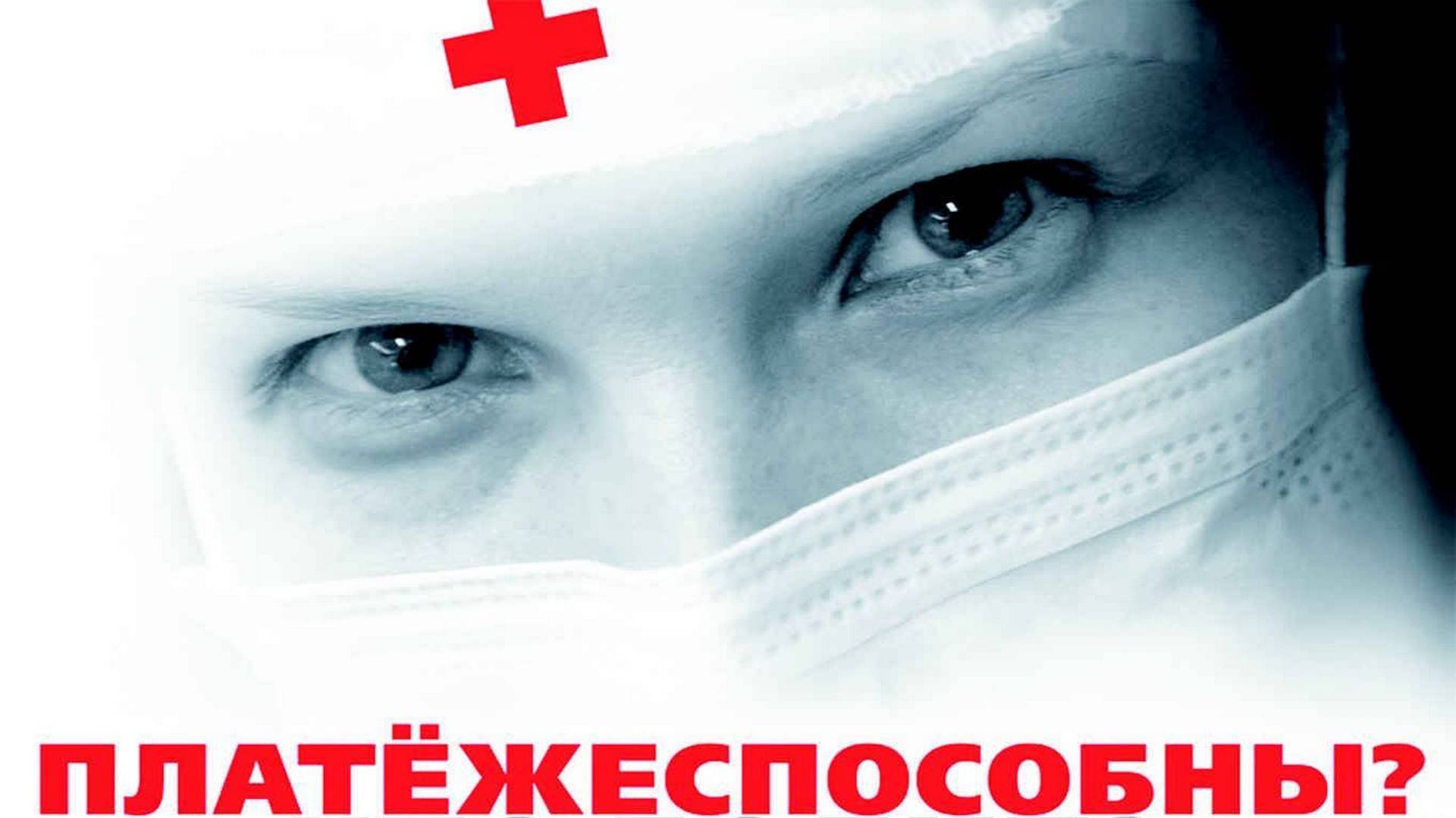 ⁣Виктор Ефимов — Медицина Рокфеллеров не прибавляет нам здоровья!